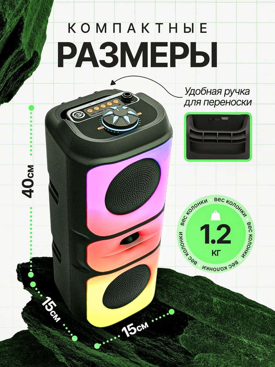 Светомузыка и подсветка колонки